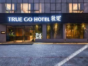 True Go Hotel  (Beijing Tongzhou Huanqiu Wanshengdong Metro Station) - Image 4