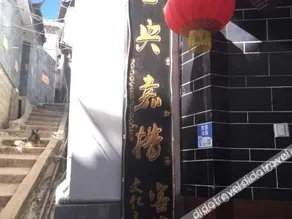 JIAXIN hotel - Image 4