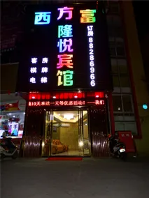 Longyue Business Hotel - Image 5