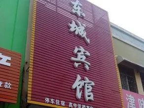 Huaying Hotel (Dezhou Lingcheng Xinshi Street Branch) - Image 3