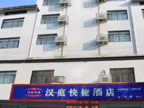 Hanting Express Suzhou Guanqian - Image 2