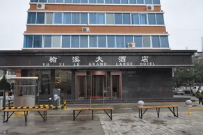 Yu Xi Le Grand Large Hotel - Image 1