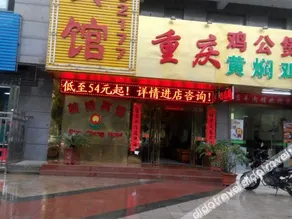Hefei Qiancheng Hotel - Image 2