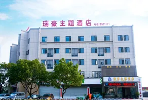 Mount Huangshan Ruihao Hotel - Image 2