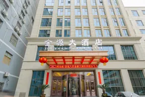 Jinyuan Grand Hotel - Image 2