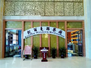 Borrman Hotel Huizhou Zhongkai - Image 5
