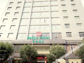 Baijia Hotel - Image 3