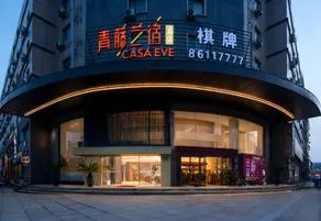 Qing Teng Art Hotel (Ningbo Beilun Ningzhi College Branch) - Image 4