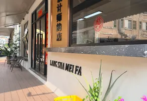 LAVANDE HOTELS (Dongguan Dongcheng 33 Town) - Image 5