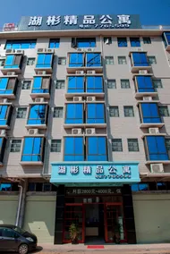 Yudu Lake Bin Boutique Apartment. - Image 4