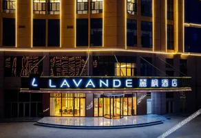 Lavande Hotel (Heze Caoxian Branch) - Image 2