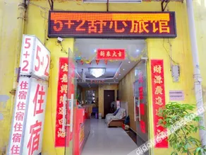 Wuhan 5+2 Fashion Hotel - Image 5