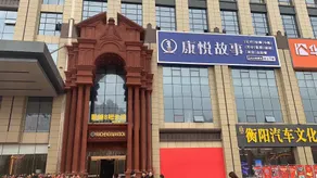 Hampton by Hilton Hengyang Huaxin - Image 3