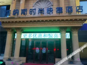 汉庭酒店(交城新开路店) - Image 3