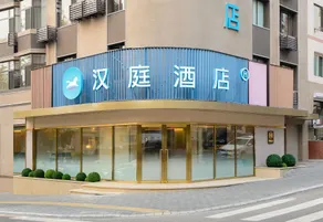 HanTing Hotel (Dalian People's Square Dongguan Street) - Image 5