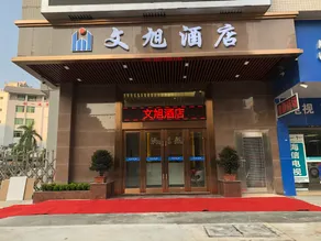 Wish Wenxu Hotel (Taishan Zhonghuan Plaza Branch) - Image 5