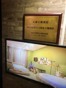 Tian Ge Themed Hotel - Image 5
