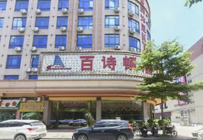 Baishidun Hotel - Image 2