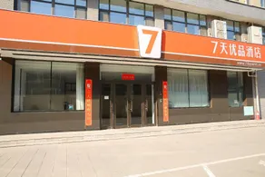 7 Days Premium·Shenyang Sujiatun International Exhibition Center [High-end Budget Hotel] - Image 5
