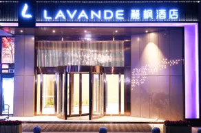 Lavande Hotel ( Dawan Middle School Wanda Plaza Branch) - Image 5