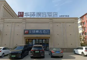 Home Inn Huayi Selected Hotel (Shenyang Liaozhong District Zhongxin Street Branch) - Image 2