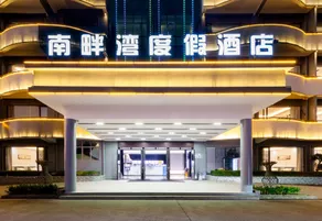 Nanpuwan Resort Hotel (Nansha Blue Sapphire Beach Double-Occupancy Pier Store) - Image 4