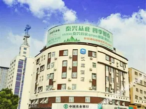 Hanting Express North Gulou Road - Image 1