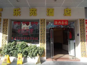 Leyuan Luxury Hotel (Foshan Shunde Lecong Furniture City Branch) - Image 5