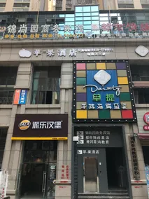 Ping-Guo Hotel - Image 4