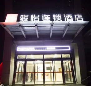 Junyi Hotel(Dezhou Qihe Bus Station) - Image 2