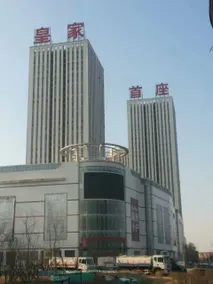 Ximi Apartment Hotel (Shenyang Liaoning University) - Image 2