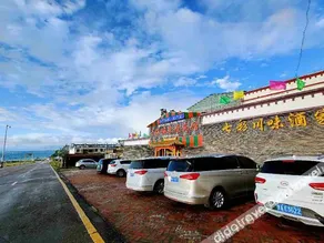 Qinghai Lake Grassland Hotel - Image 4