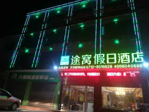Tuwo Holiday Hotel (Hanchuan railway station store) - Image 2
