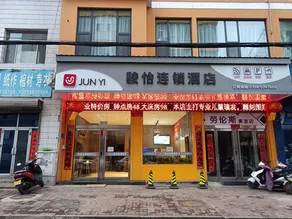 Junyi Chain Hotel (Luliang Zhongyang People's Hospital) - Image 1