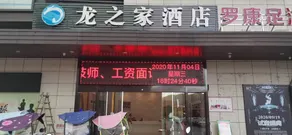 Longzhijia Hotel (Luoyuan Bay Ocean World Tourist Area Branch) - Image 3