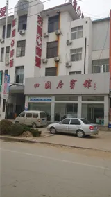 South Tianyuanju Hotel - Image 5