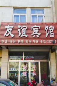 Yangxin Friendship Hotel - Image 3
