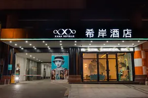 Xana Hotelle Ji'an People's Square Wenshan Pedestrian Street - Image 4