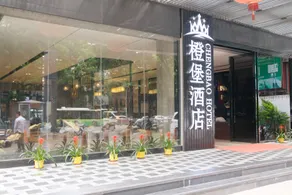 FK Esports Alliance Hotel (Shantou MixC Store) - Image 4