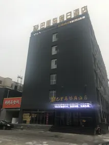 Bali Island Holiday Hotel (Hengshui Railway Station) - Image 3