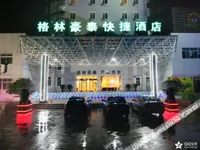 潍坊格林酒店青州范公亭路店 - Image 2