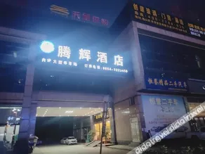Dushan Tenghui Hotel - Image 3