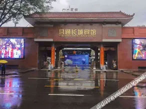 LANZHOU JUNTONG Great Wall Hotel - Image 3