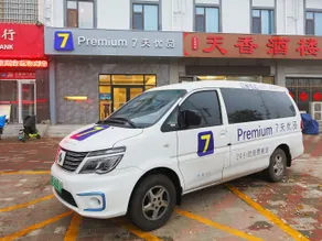 7 Days Premium (Shijiazhuang Zhengding International Airport Store) - Image 2