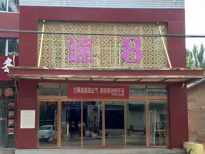 Su 8 Hotel (Yongqing Development Zone Branch) - Image 3