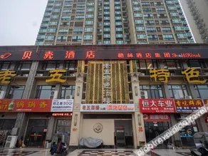 Shell Hotel Lu'an Evergrande Yujingwan - Image 1