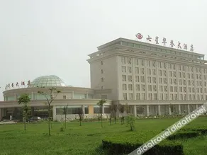 Yuncheng Qixing Huayu Hotel - Image 4
