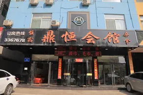 Dingsheng Esports Hotel - Image 5