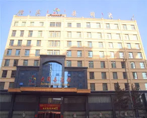 Datong Yunzhou Hotel (Yunzhou District Volcano Park) - Image 4