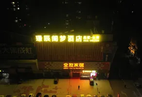 Jingchen Lanmeng Hotel - Image 3